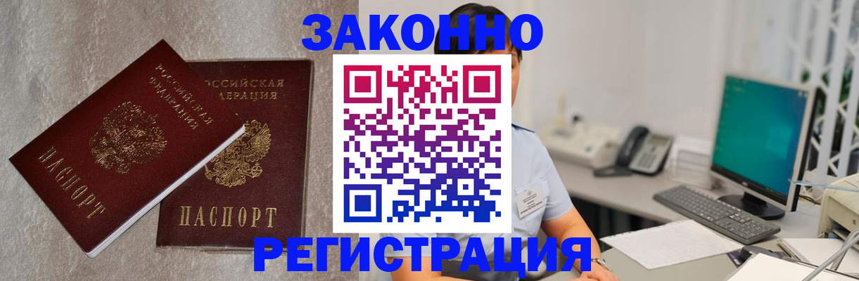временная регистрация в квартире в Великом Устюге