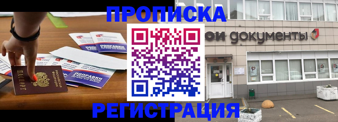 временная регистрация 2025 в Великом Устюге