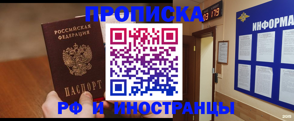 прописка в Великом Устюге