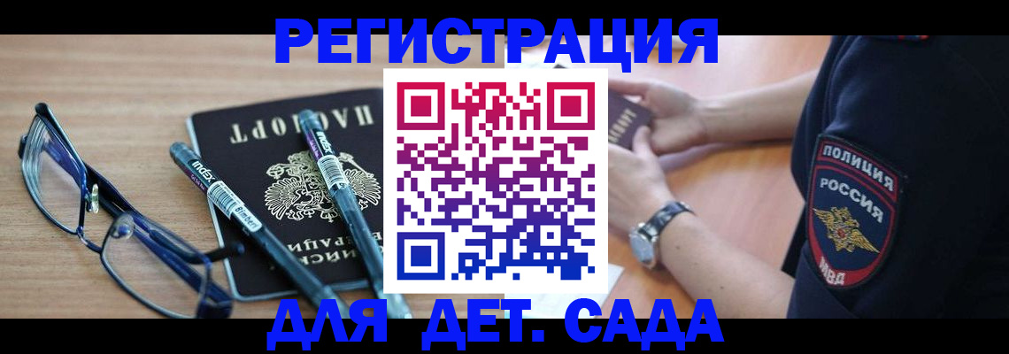 прописка для работы в Великом Устюге