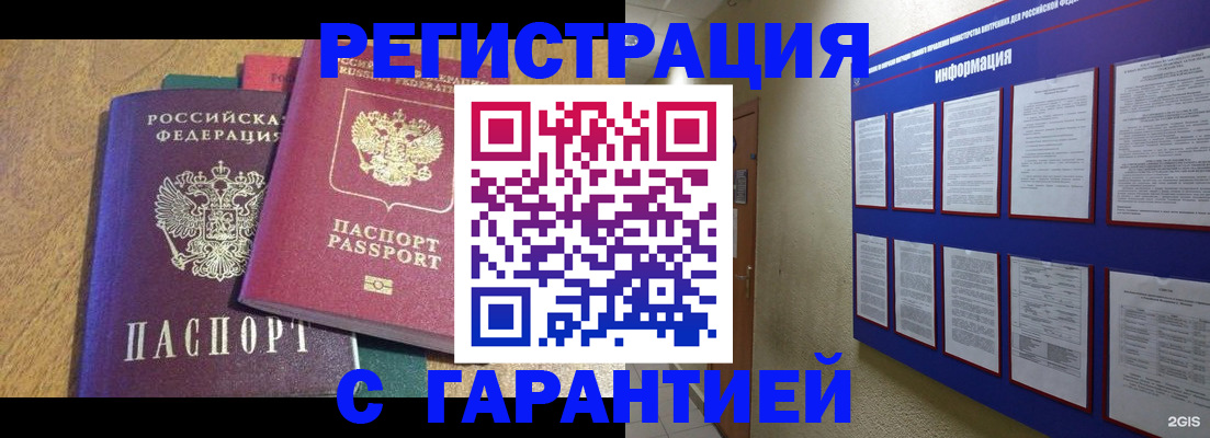 временная регистрация недорого в Великом Устюге